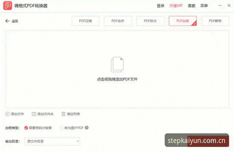 kaiyun体育官网安卓下载全流程教程：从注册到登录的底层逻辑拆解